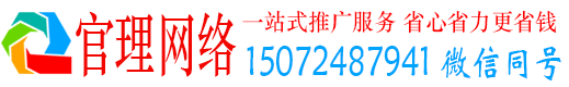 华蓥官理sem代运营